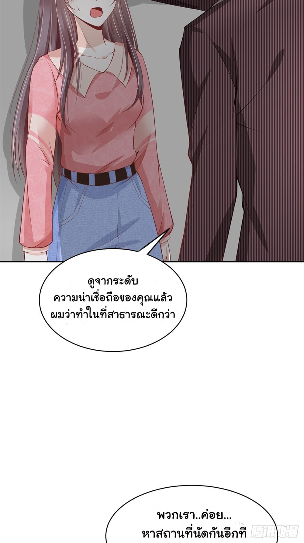 President, Can I borrow your body? 9-9