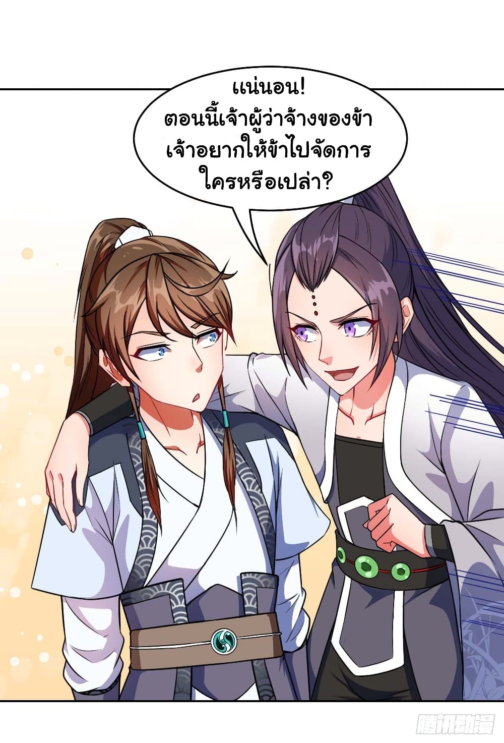 The Cultivators Immortal Is My Sister อยู่ดีๆผมก็มีพี่สาวสุดเทพ 33-33