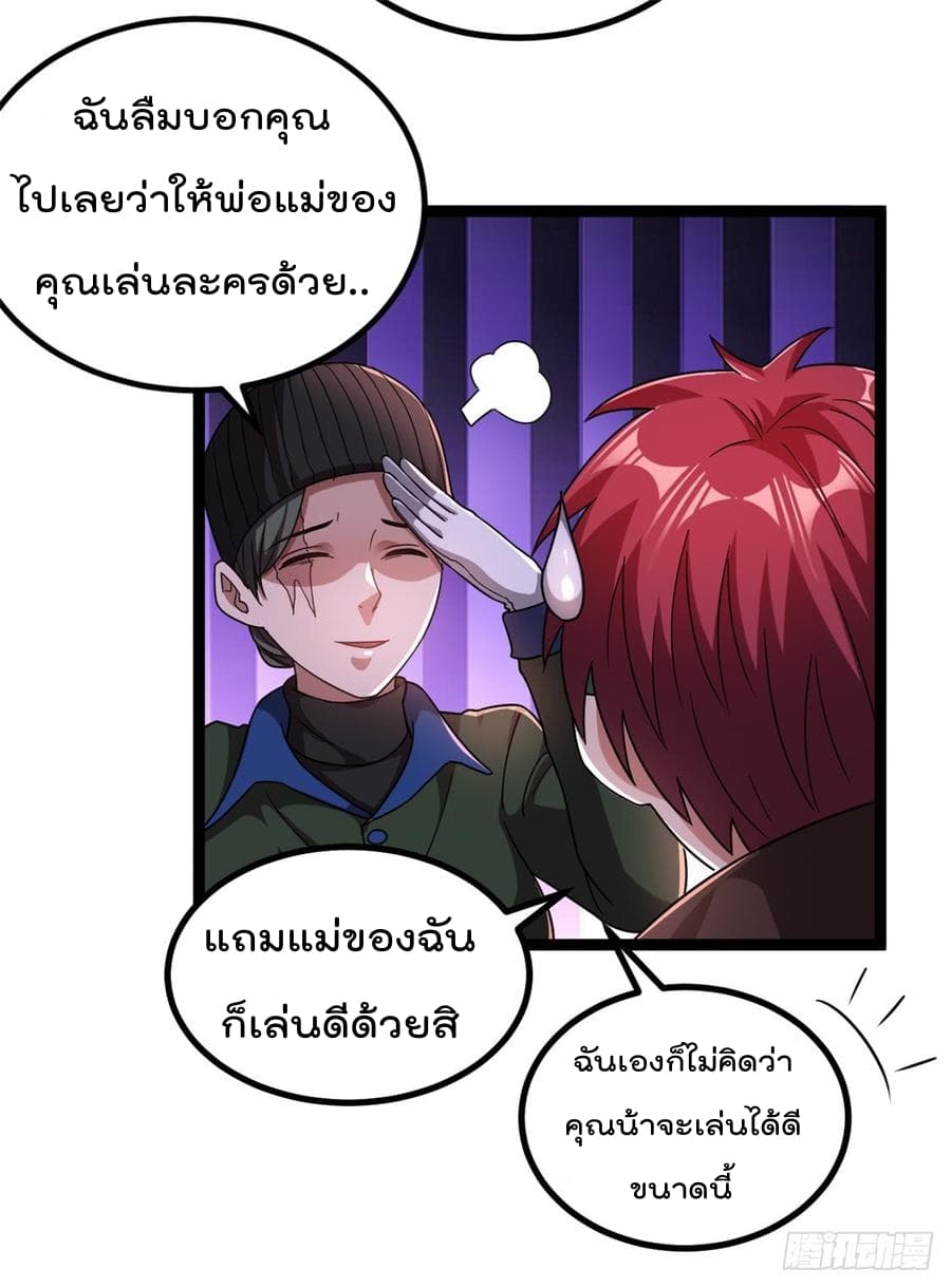 Immortal King of City ราชาอมตะแห่งนคร 69-69