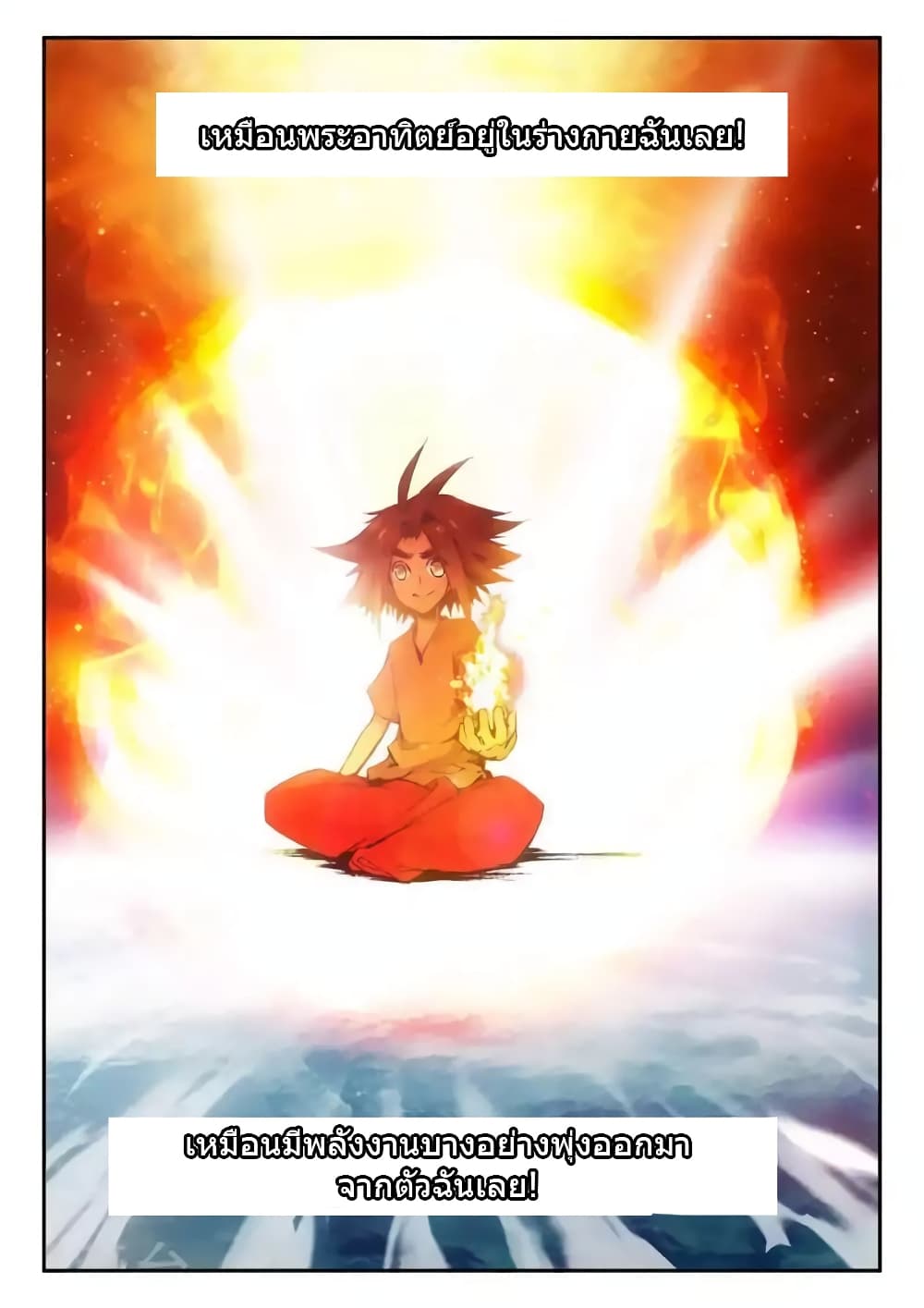 Legend of Phoenix 10-10