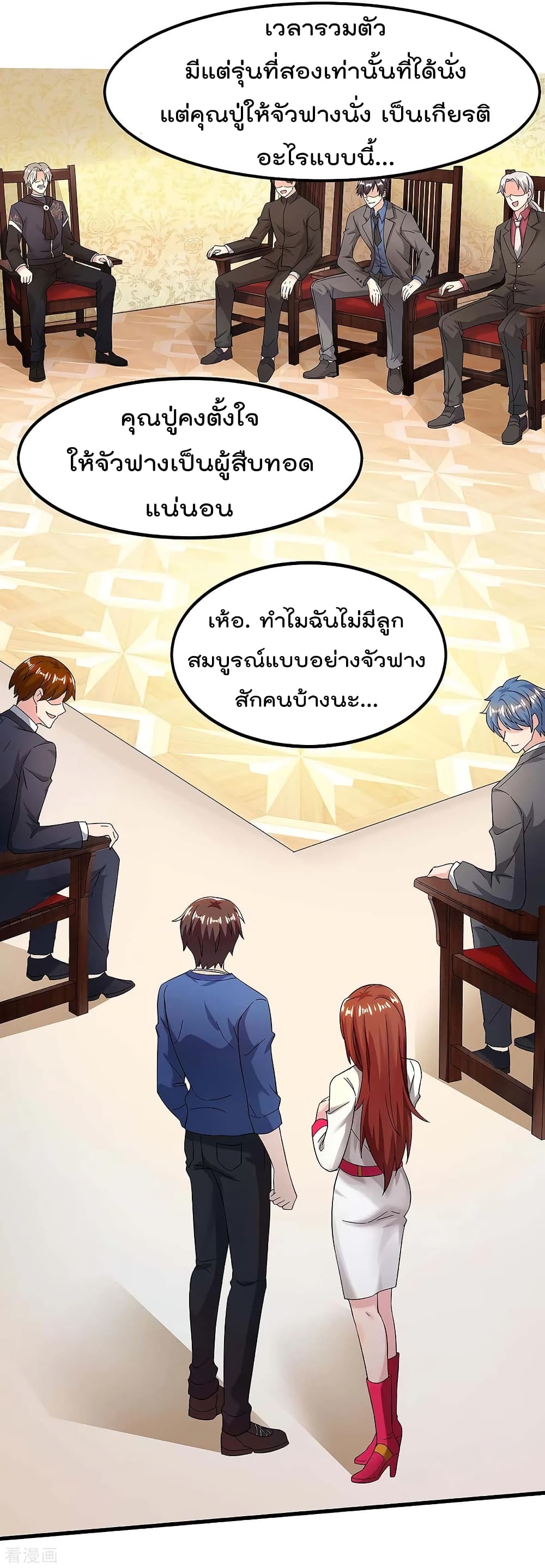 Rebirth Abandoned Less Return การเกิดใหม่ของจักรพรรดิเซียน 118-118