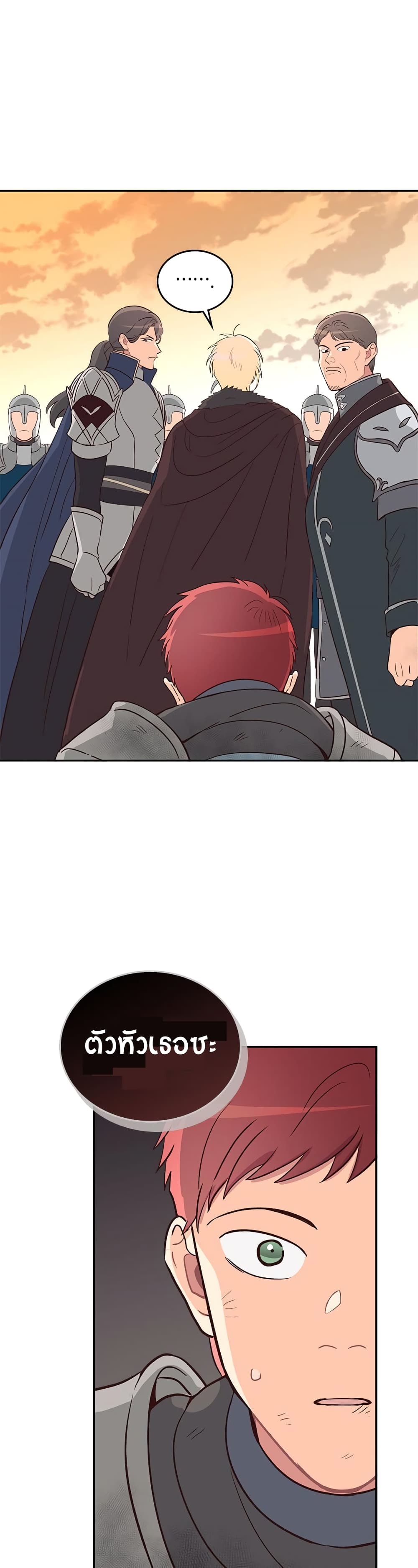 The Knight and Her Emperor 5-5