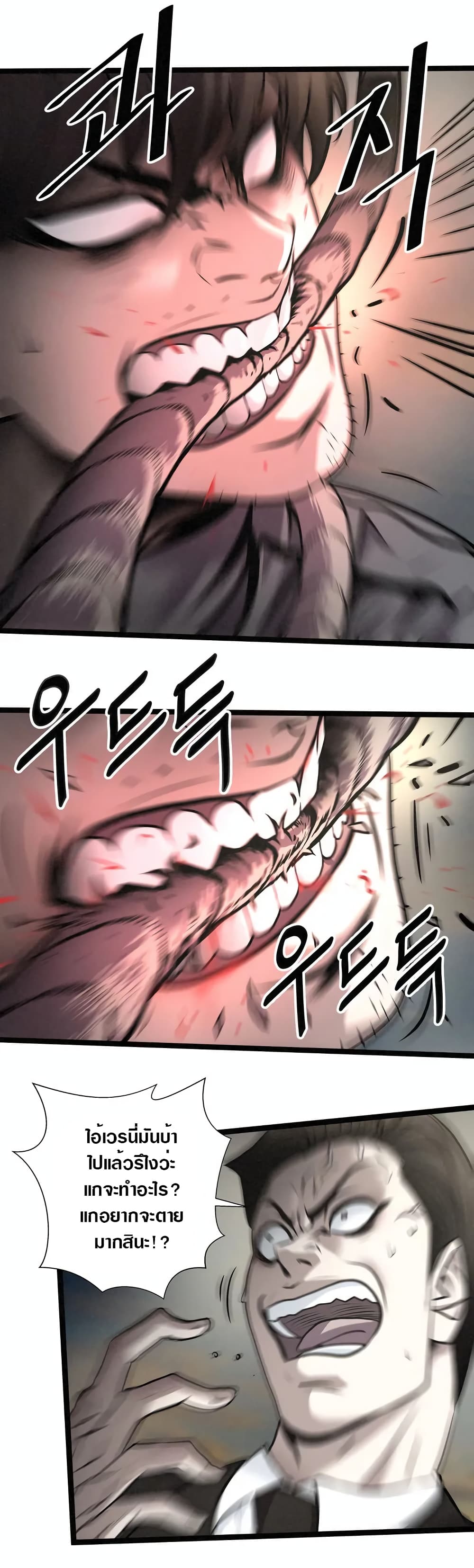 Die? or Punch? 1-1