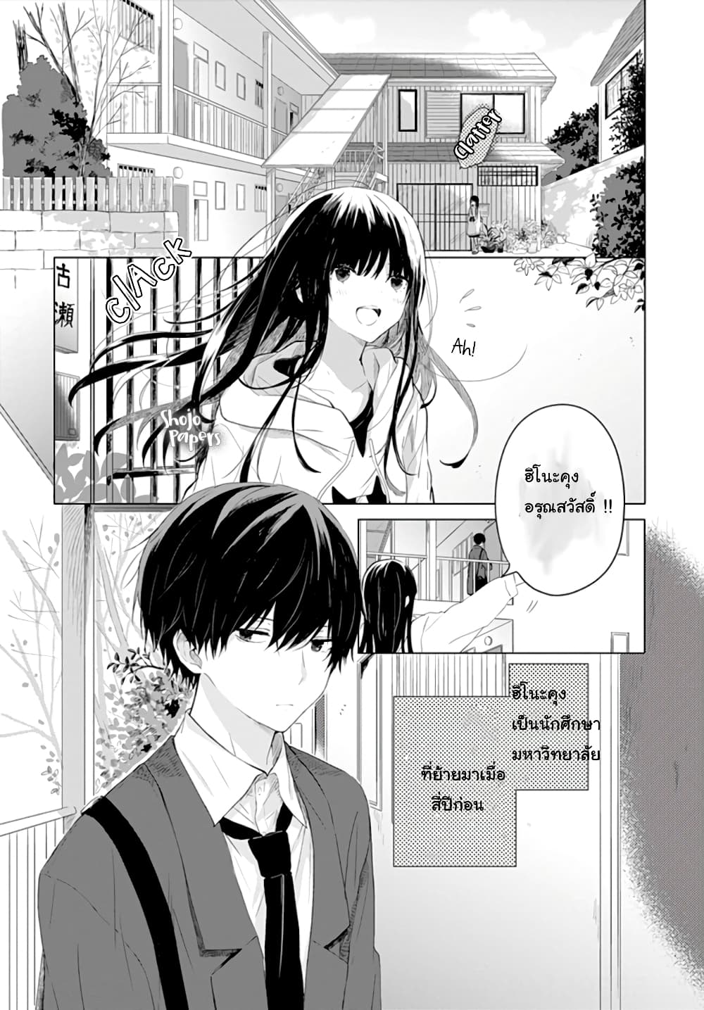 Ichigo Syndrome 1-1