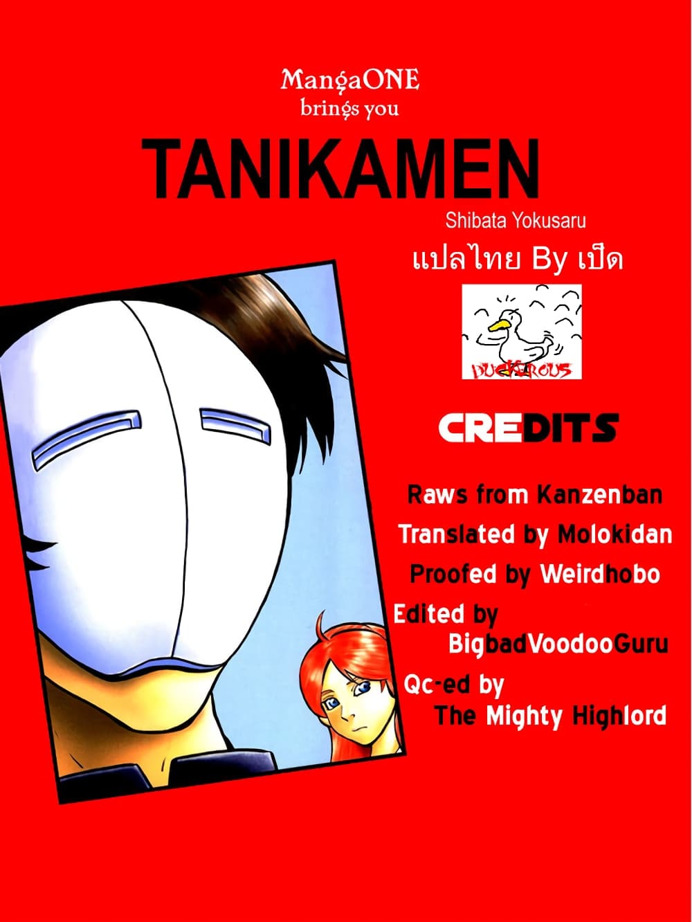 Tanikamen หน้ากากเหล็ก 3-ทานิ VS แก๊งอันธพาล (2)