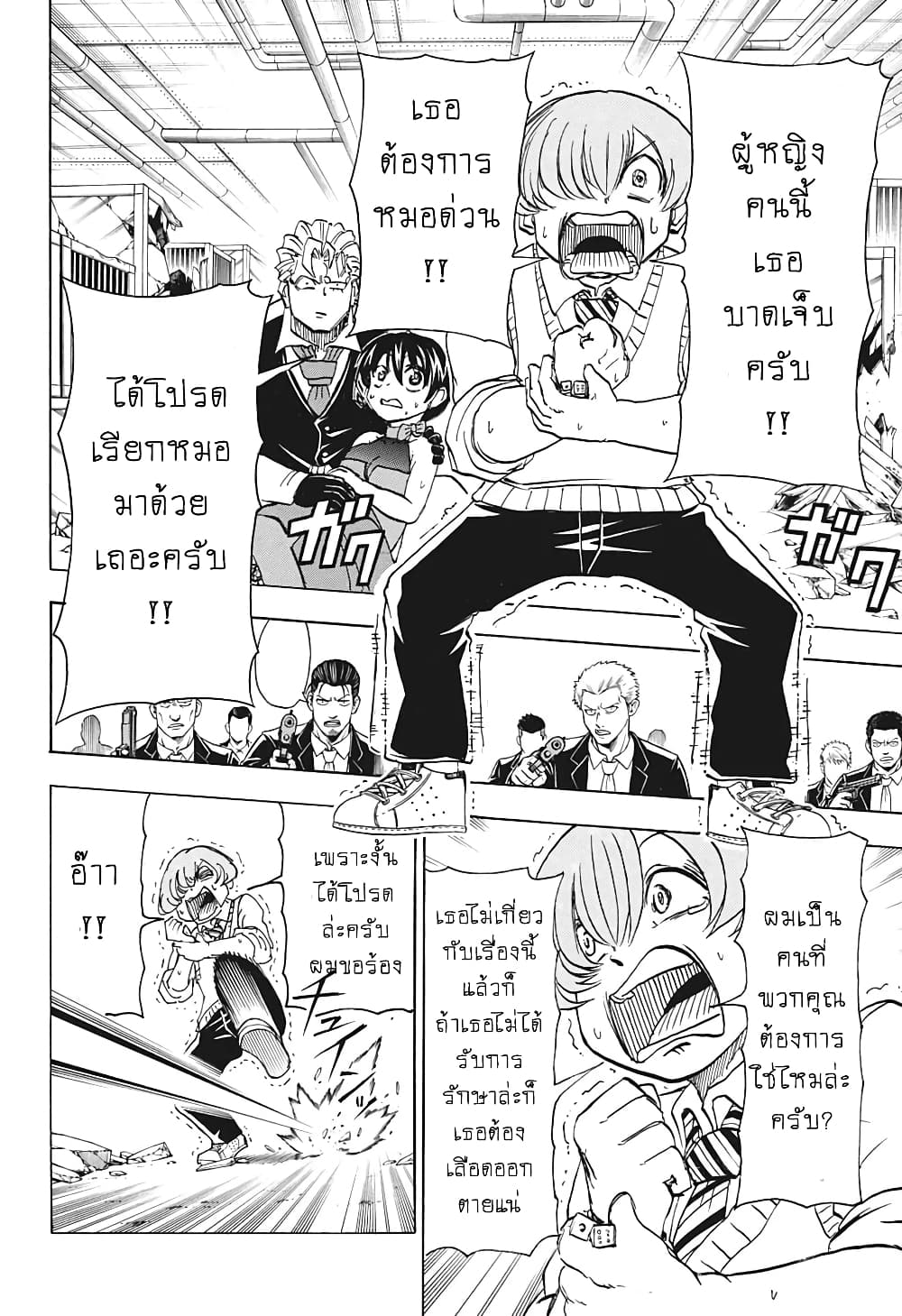 Undead Unluck 24-คนที่ไม่อาจทดแทนได้