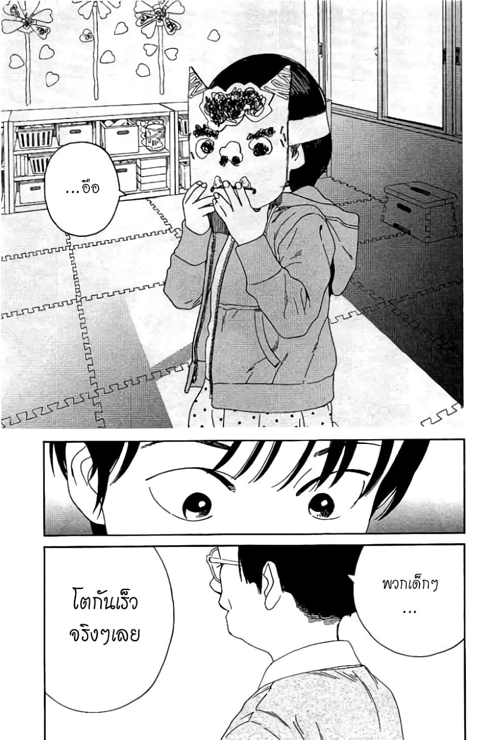 Fujiyama-san wa Shishunki 52-คุณฟูจิยามะกับการปาถั่ว