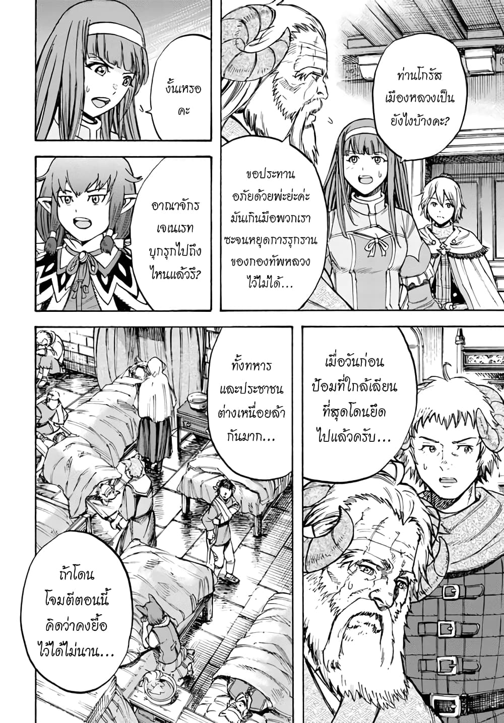 Shoukan sareta Kenja wa Isekai wo Yuku - Saikyou nano wa Fuyou Zaiko no Item deshita 17-ชัยชนะ