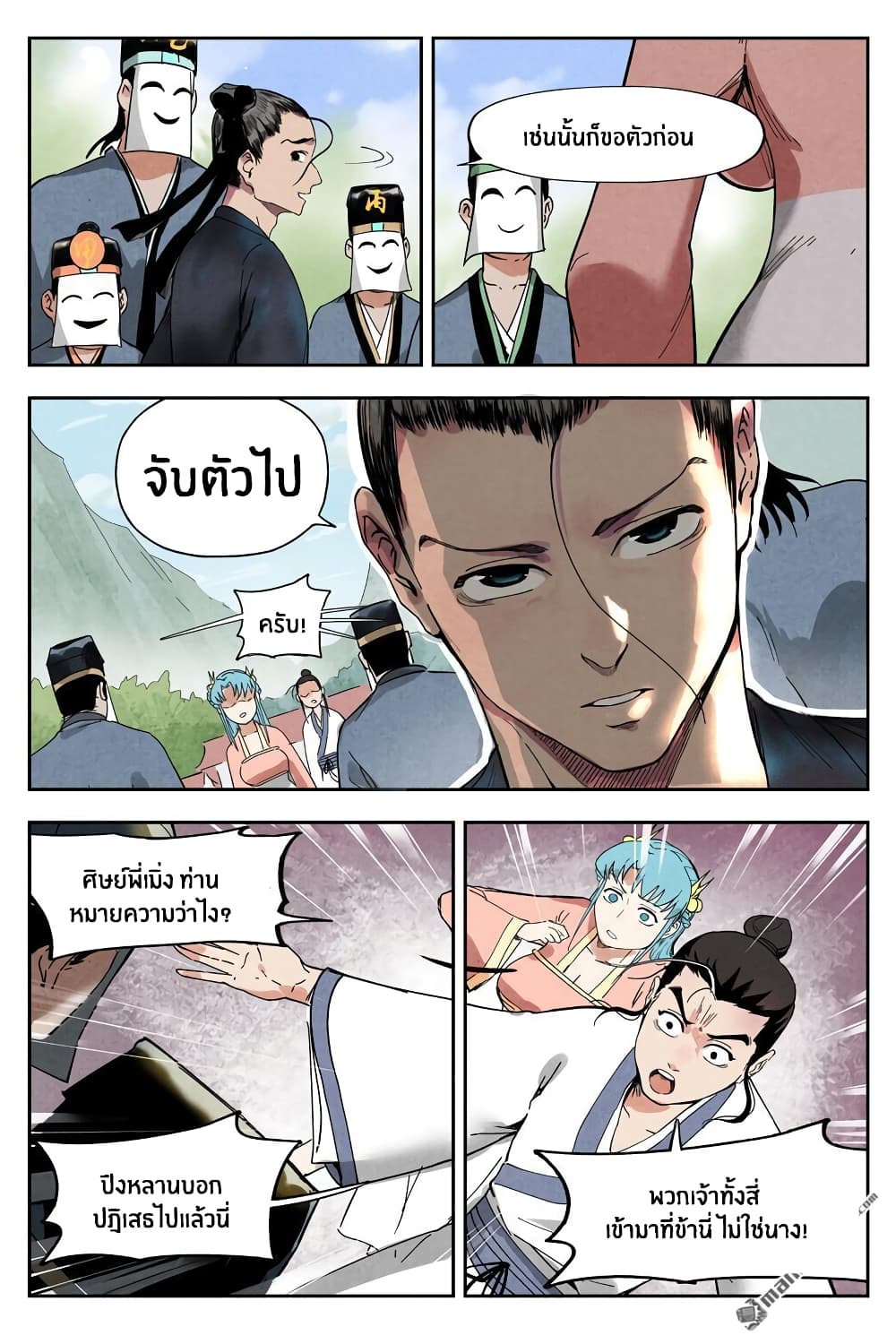 Song of Taoists and Fairies 19-19
