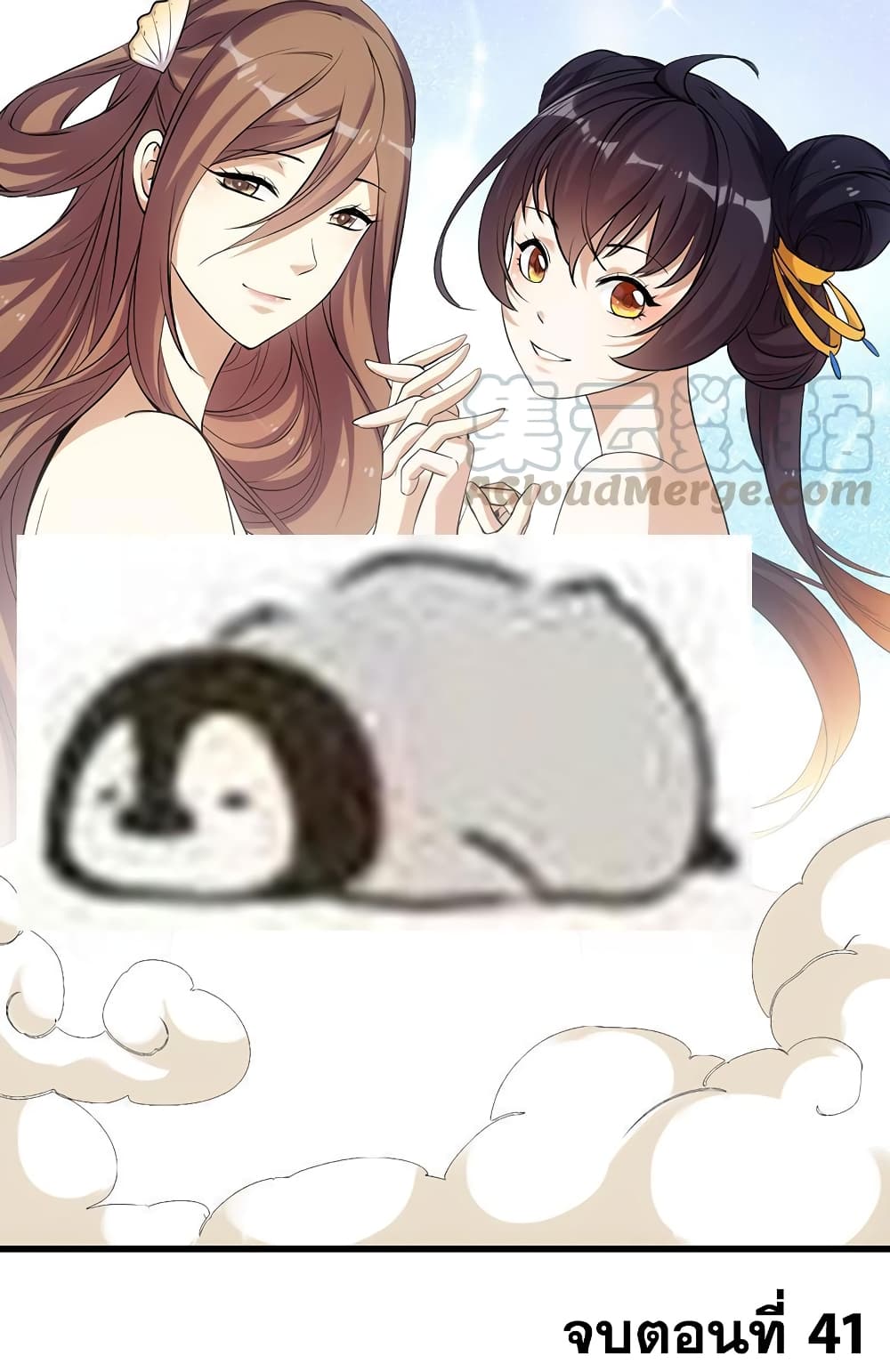 Anti-Gods Dragon System 41-41