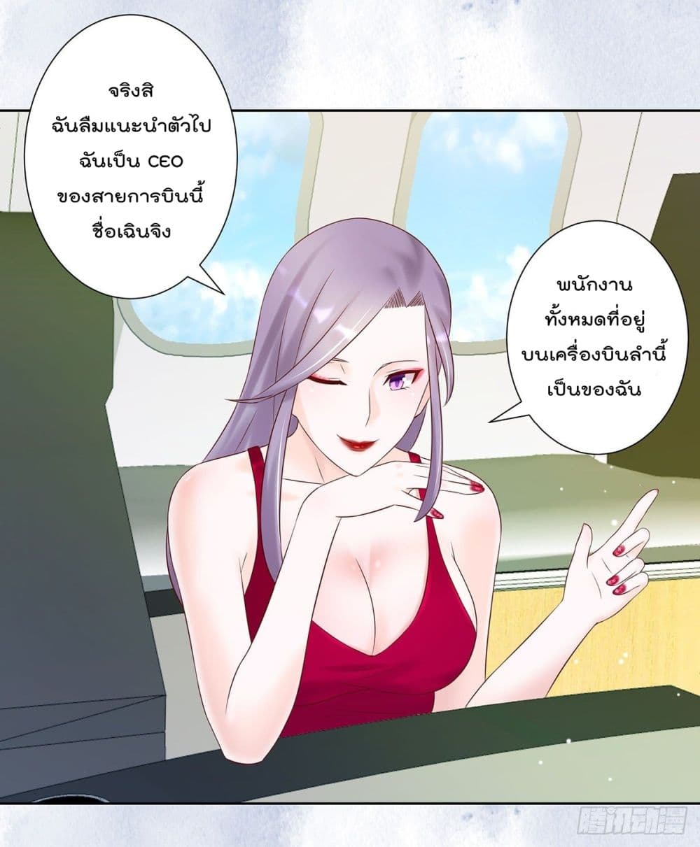The Cultivators Guardian in The City ราชันเซียนผู้พิทักษ์แห่งนคร 39-39