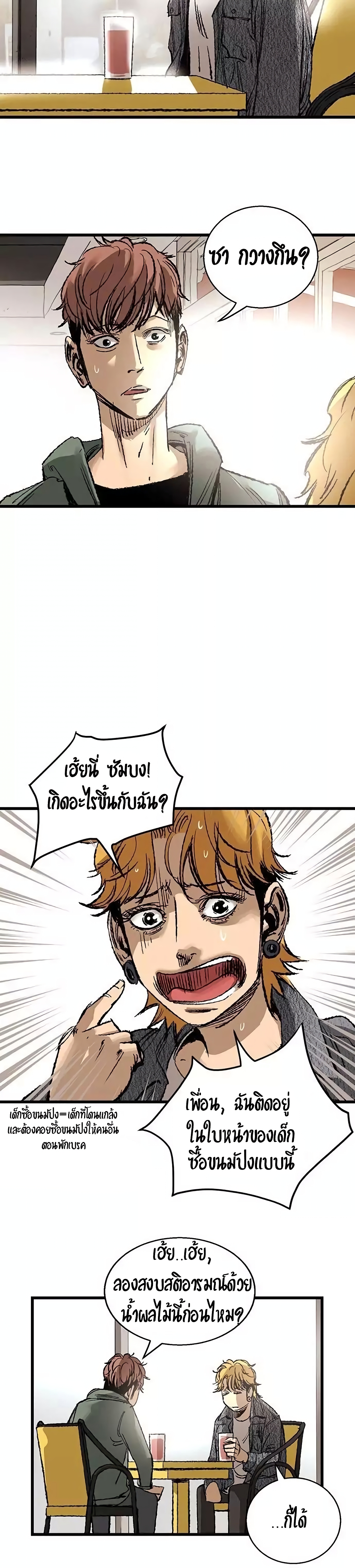 Gosam Mussang 5-5