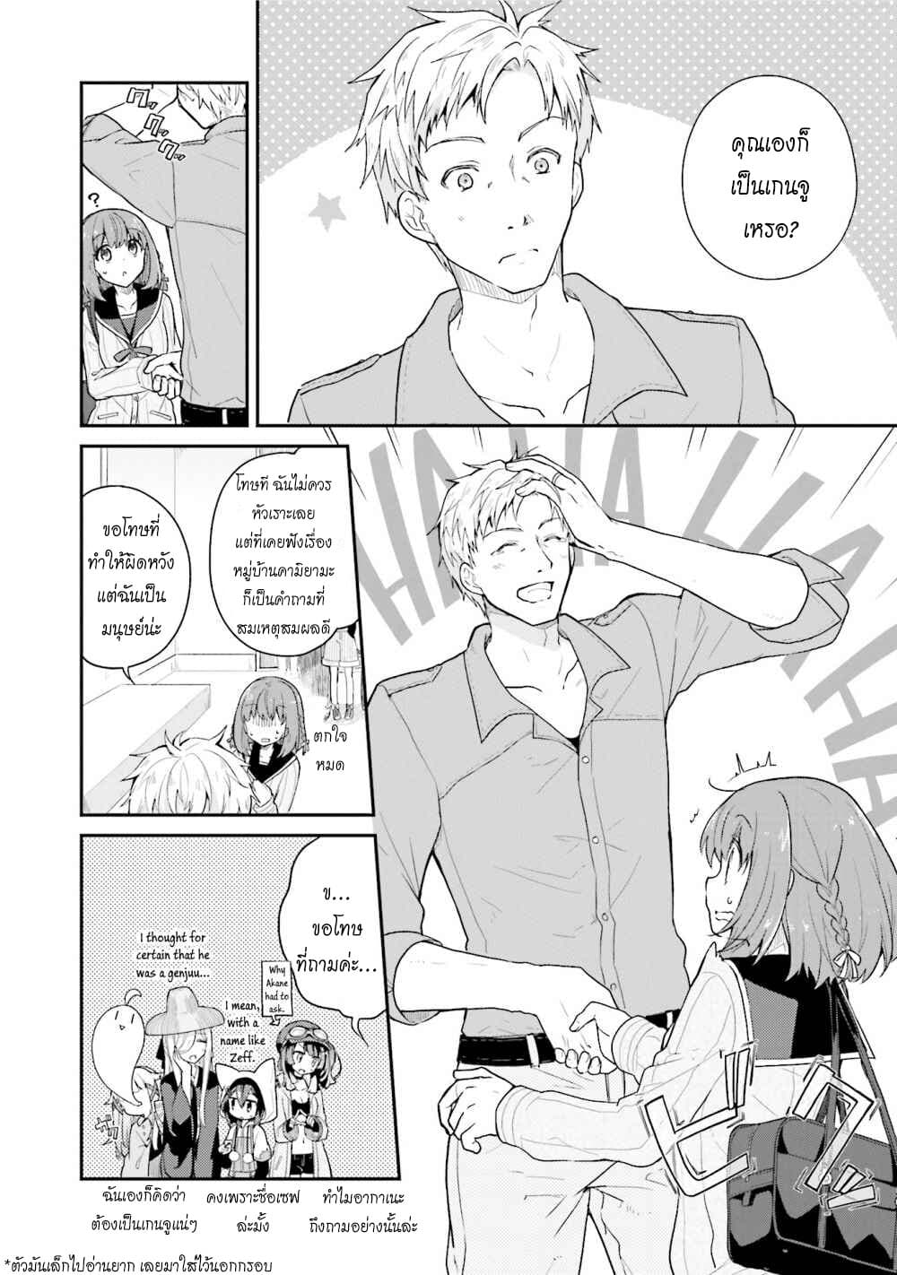 Youkoso Genkai Syuraku He! 15-15