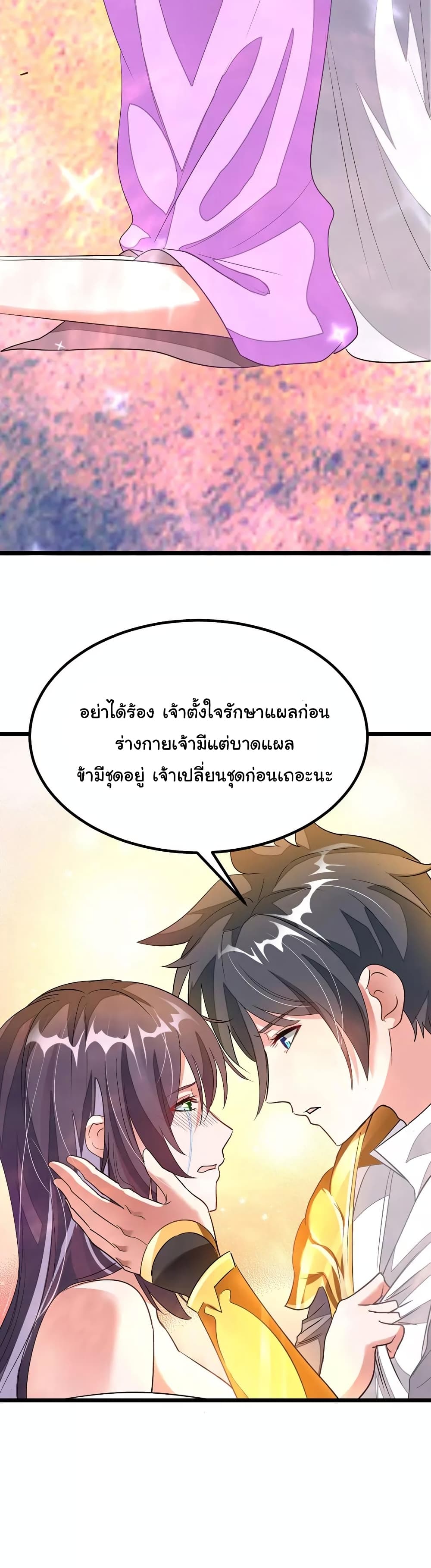 Nine Sun God King ราชันย์เทพเก้าสุริยัน 98-98