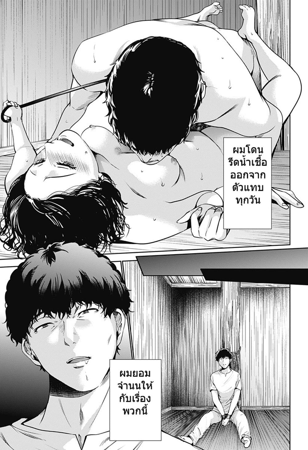 World's End Harem 56-56