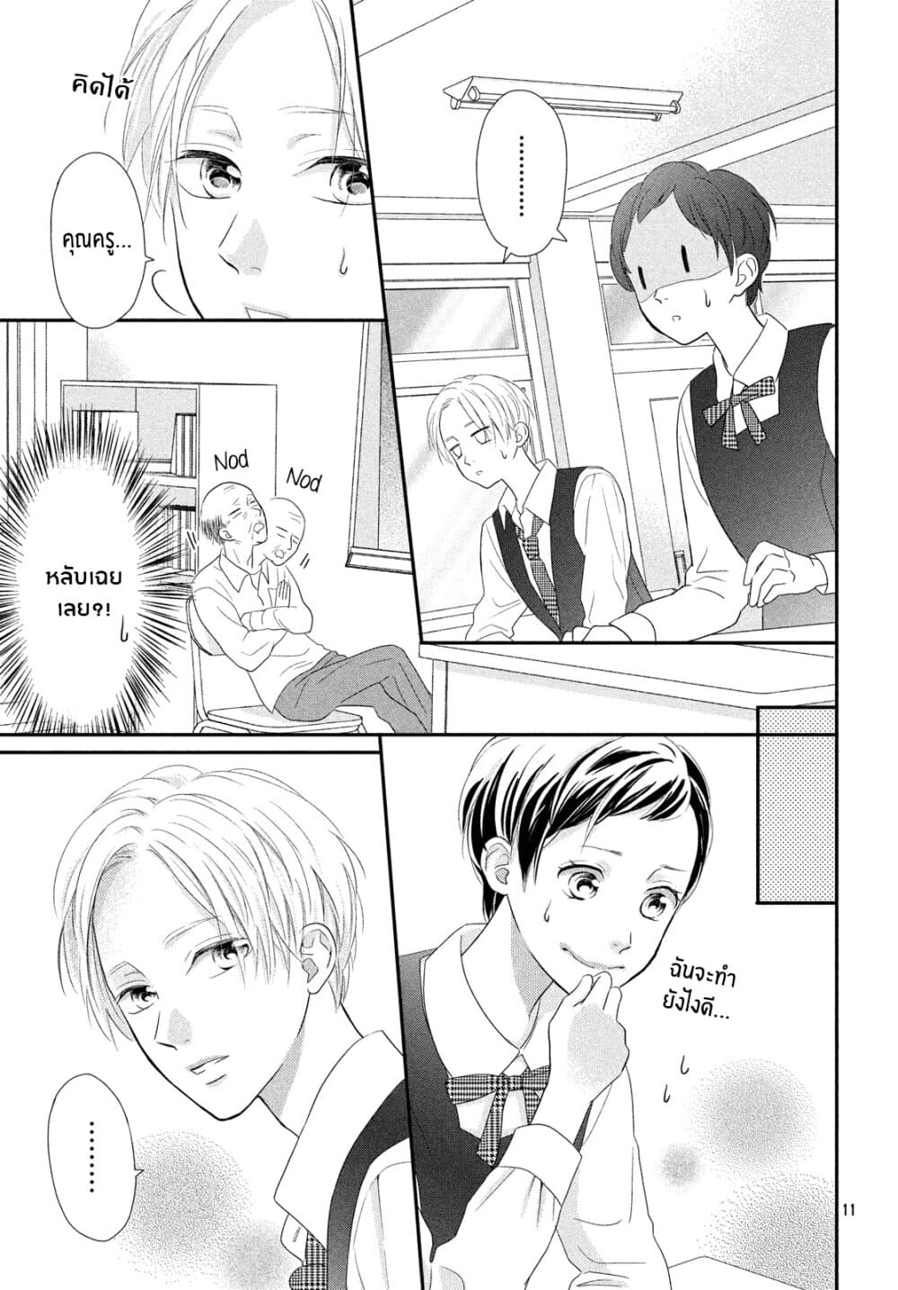 Natsuaki-kun wa Kyou mo Kokuhaku shitai วันนี้ นัตสึอากิคุง ก็อยากจะสารภาพเช่นกัน 2-คนข้างโต๊ะ