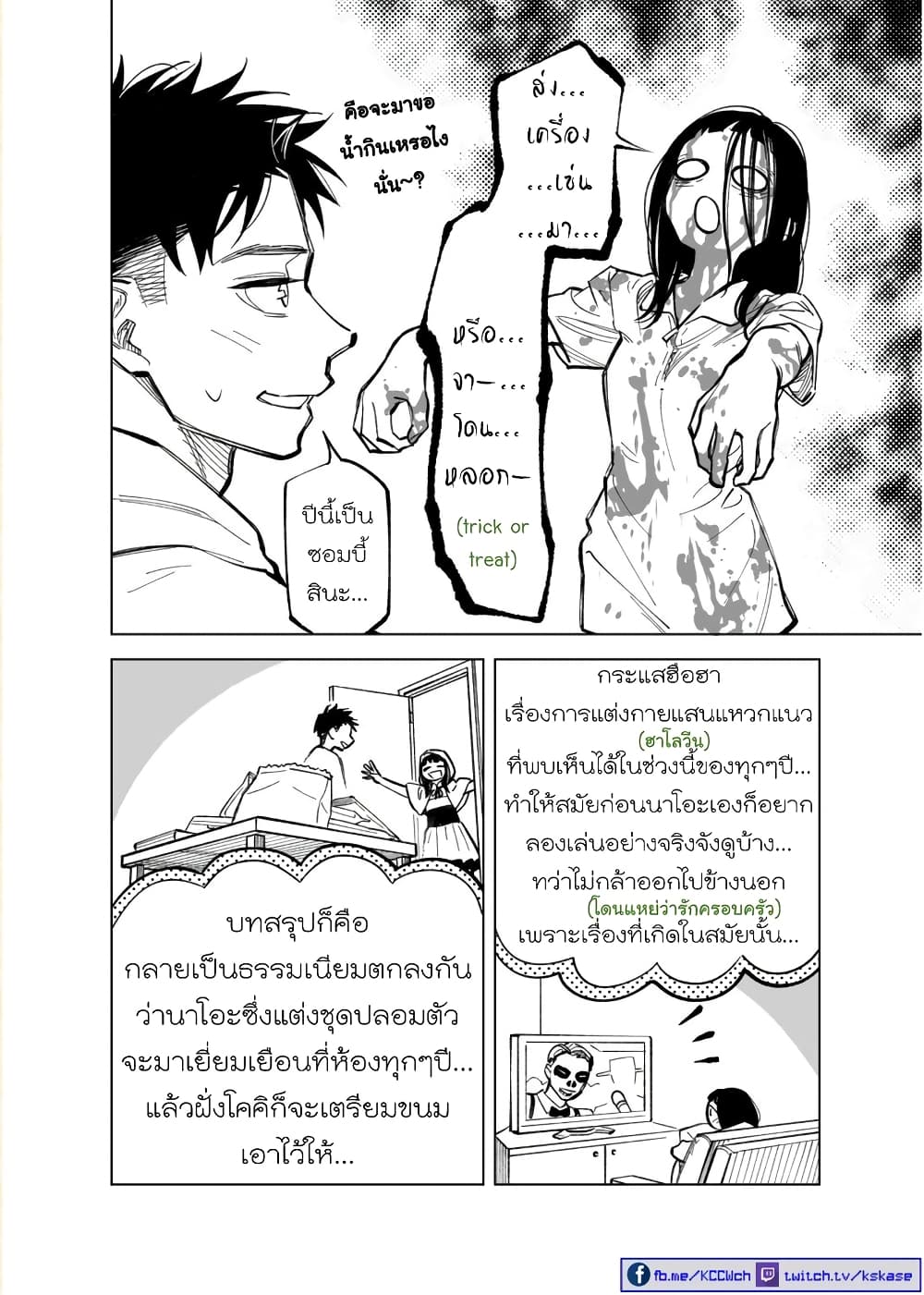 Futago-tachi no Shojijou 37-37