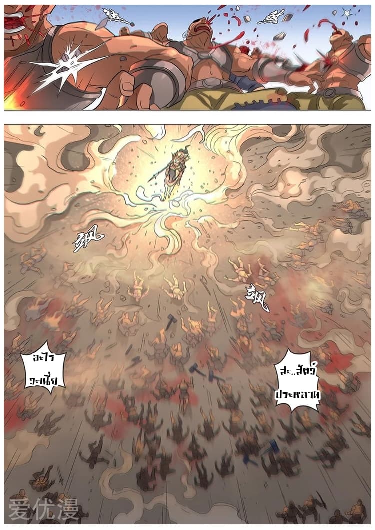 Tangyan in The Other World 65-65