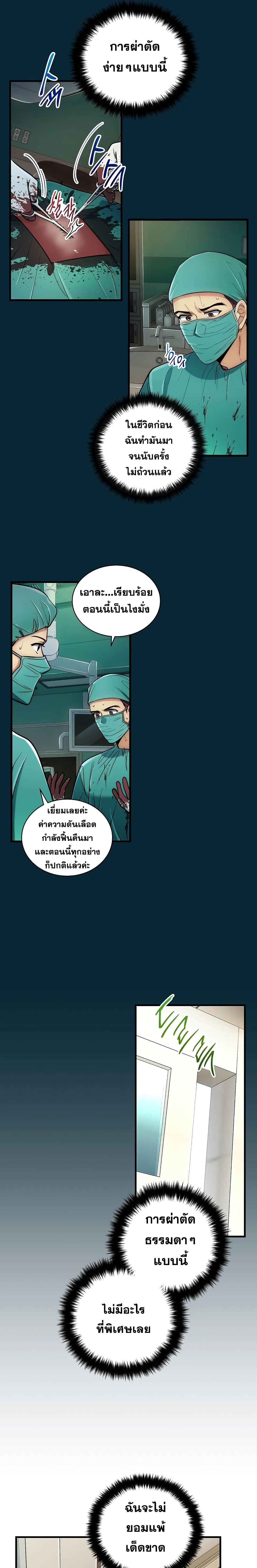 Medical Return 69-69