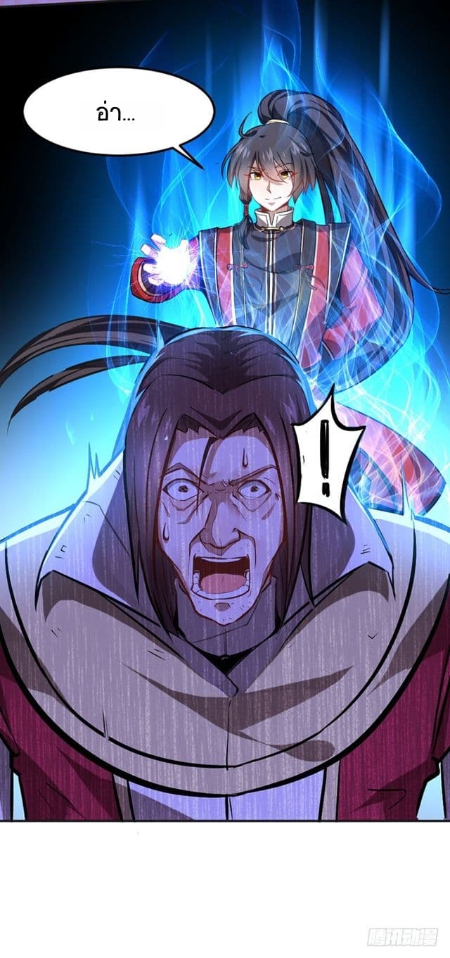 Return of Divine Emperor 29-29