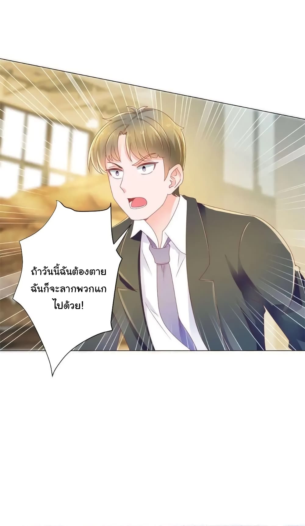 The Lovely Wife And Strange Marriage แผนรักลวงใจ 170-170