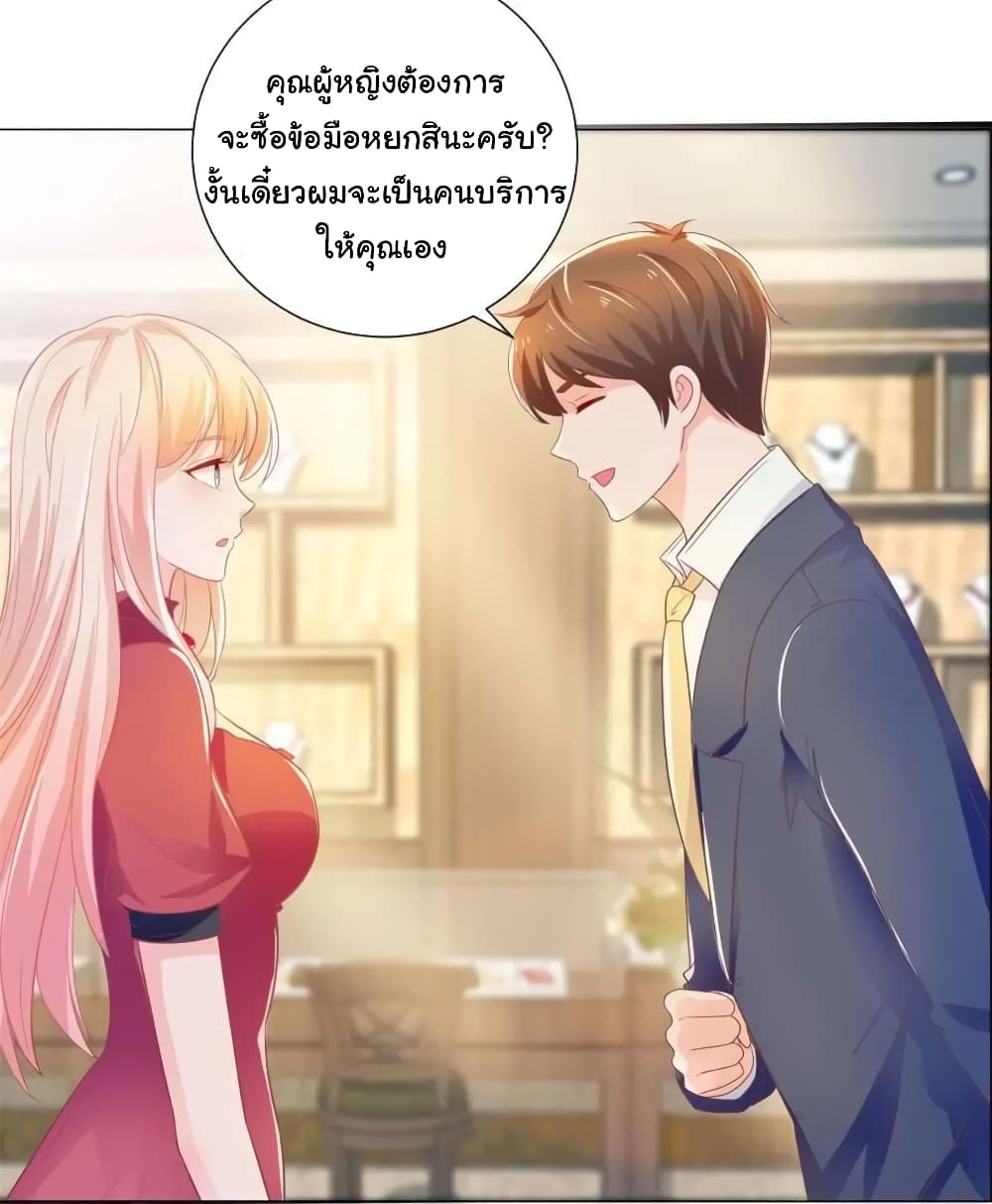 The Lovely Wife And Strange Marriage แผนรักลวงใจ 169-169