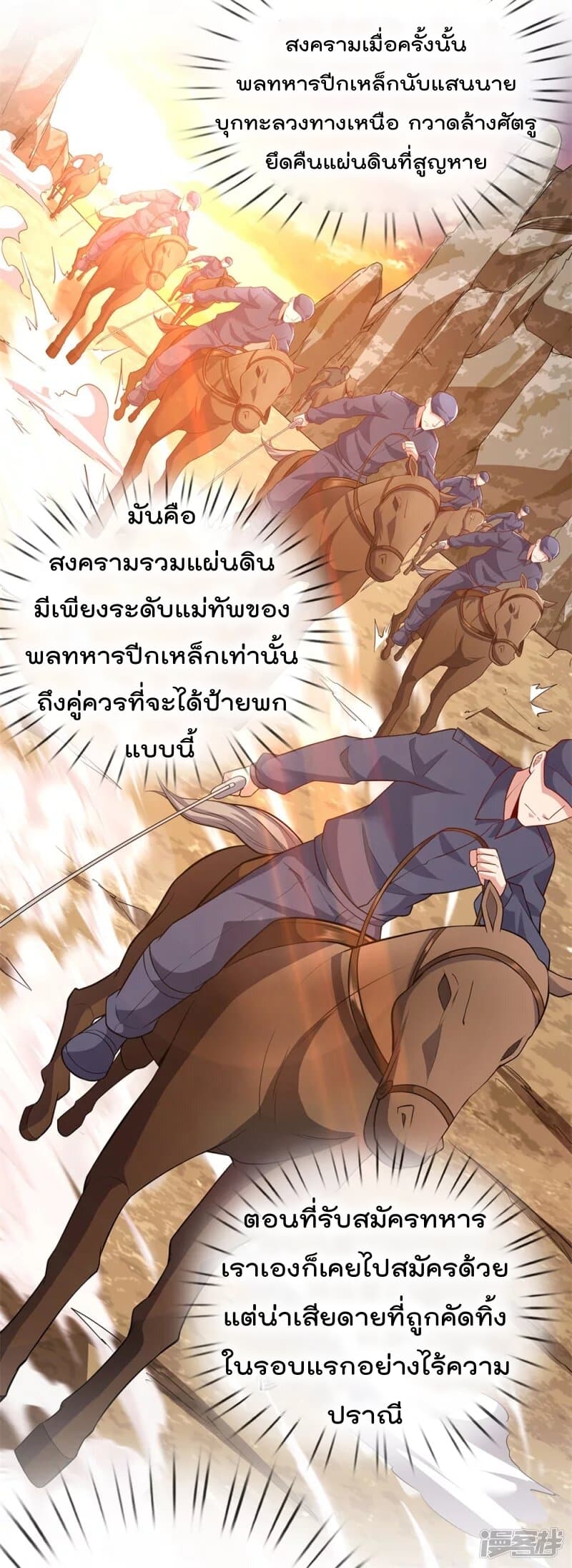 The Legend God of War in The City ตำนานเทพเซียนสงครามไร้พ่ายแห่งนคร 15-15