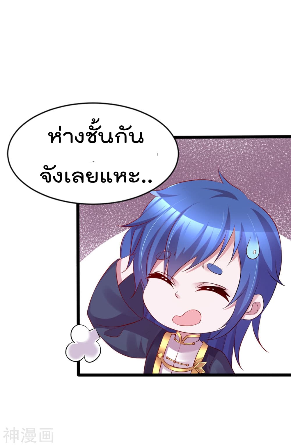 Immortal Husband on The Earth เซียนร้อยรักเขยนี้ขอบ่มเซียนให้พ่อตา 4-4