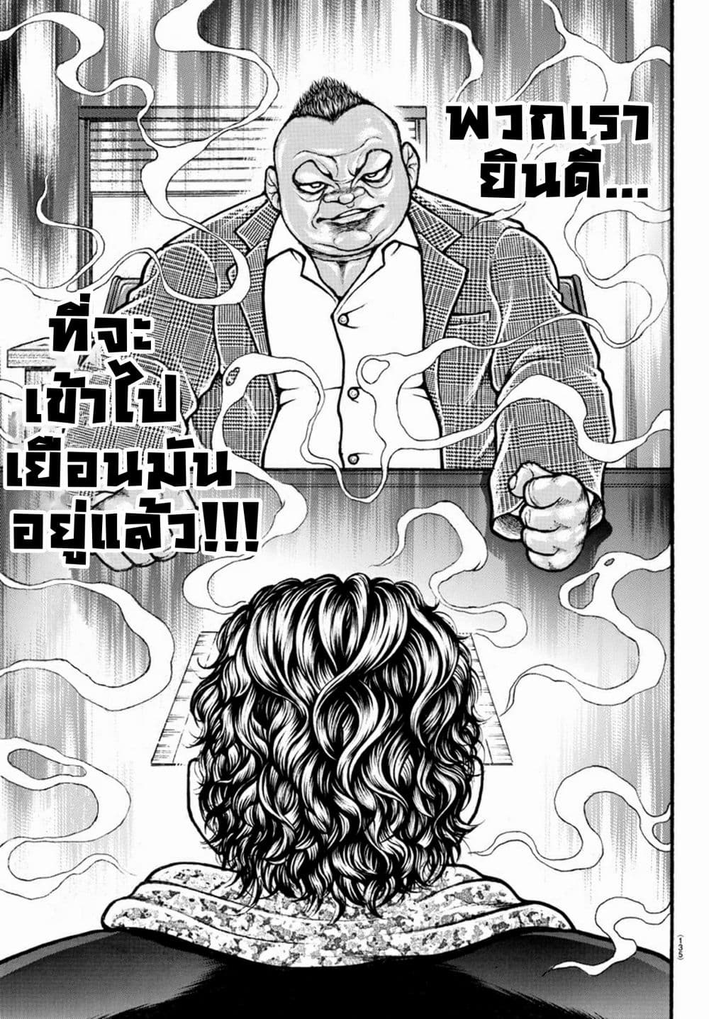 Baki Dou II 34-34