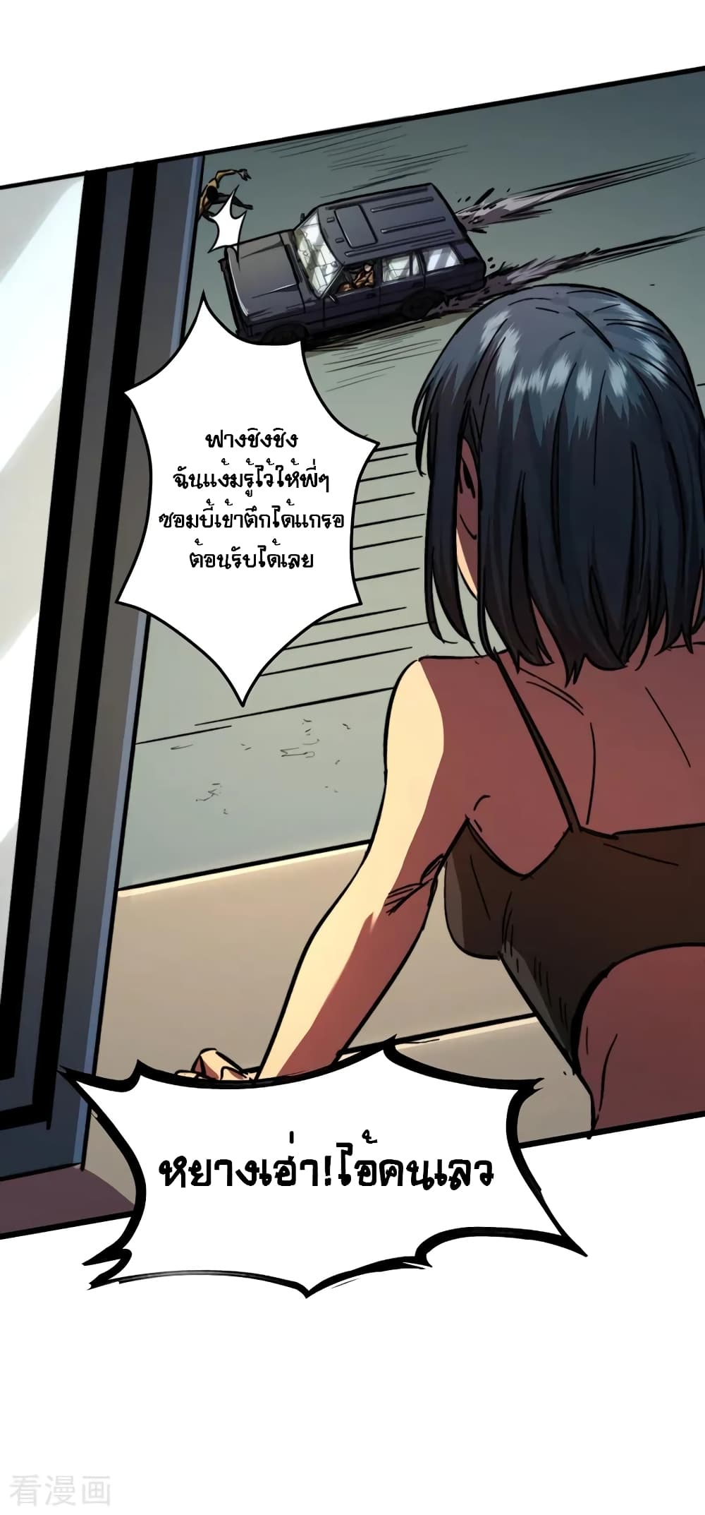 The Last Hero 2-2