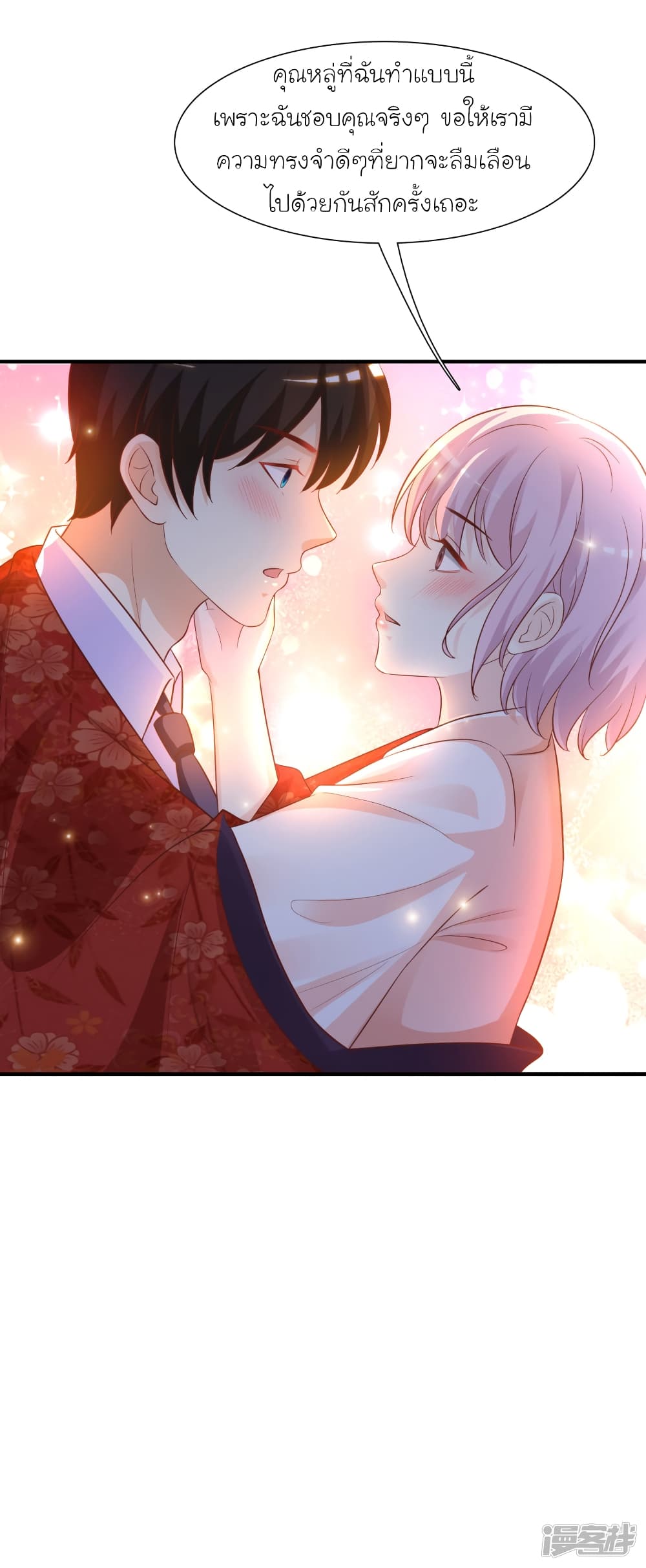 The Strongest Peach Blossom ราชาดอกไม้อมตะ 65-65