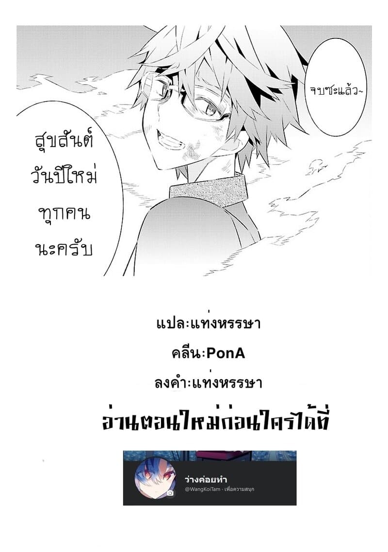 Mousugu Shinu Hito 16-ขอให้มีความสุข