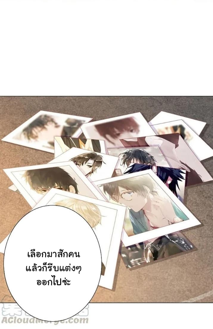 The Lovely Wife And Strange Marriage แผนรักลวงใจ 102-102