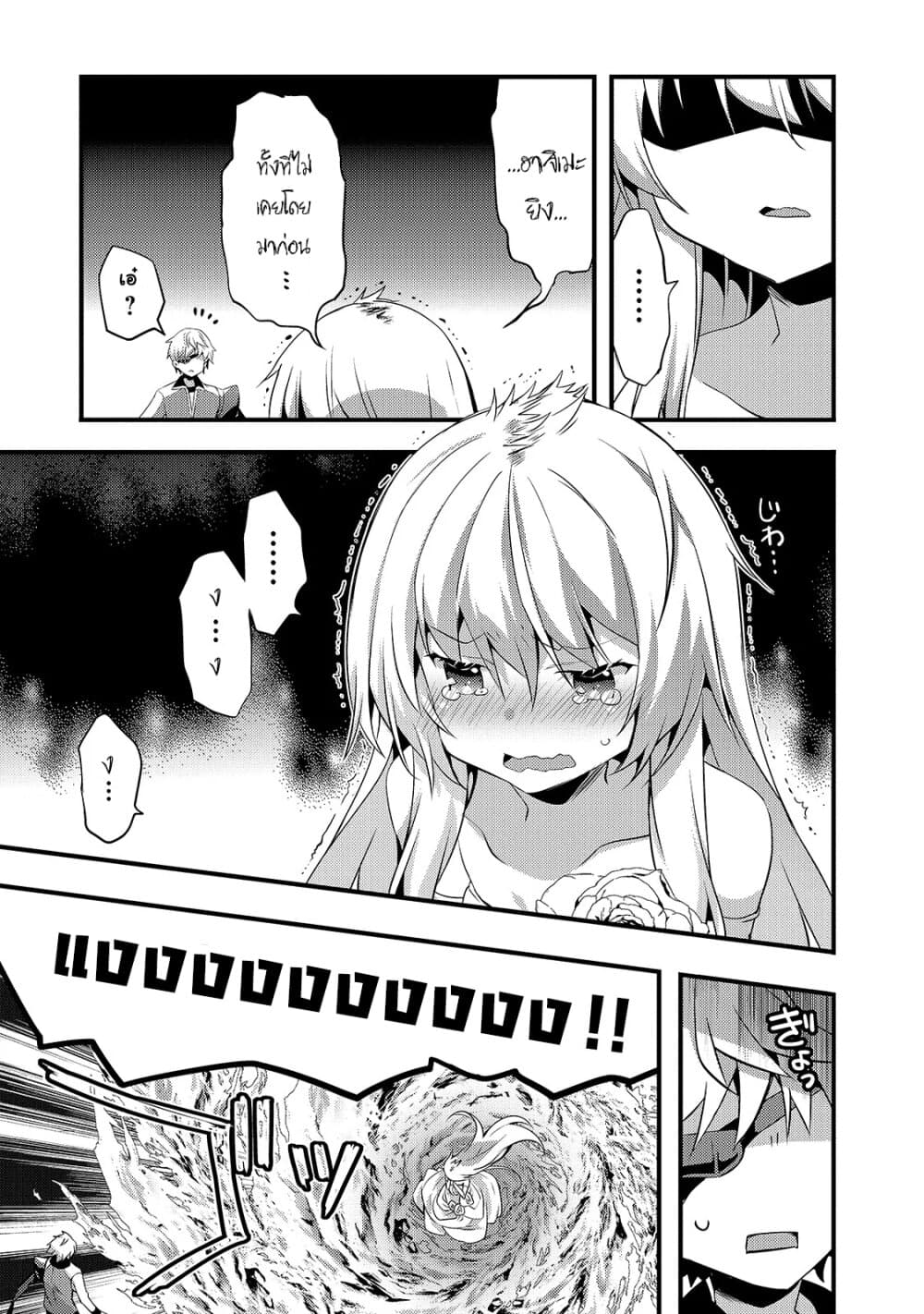 Arifureta Gakuen de Sekai Saikyou 9-งานกีฬาครั้งยึ่งใหญ่ บทจบ