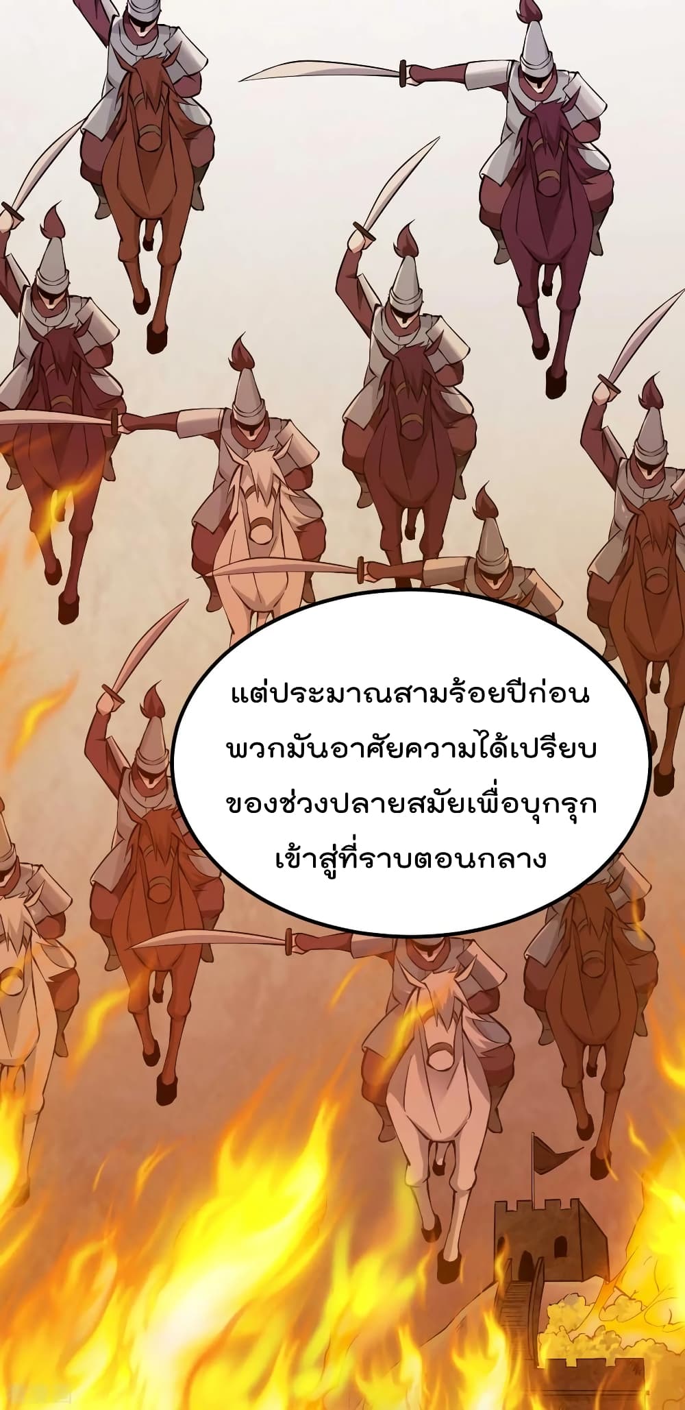 Immortal King of City ราชาอมตะแห่งนคร 129-129