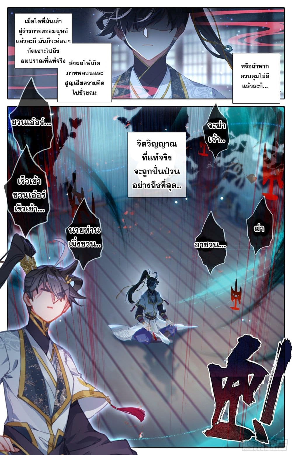 Azure Legacy ปรัมปรามายาสีเงิน 74-74