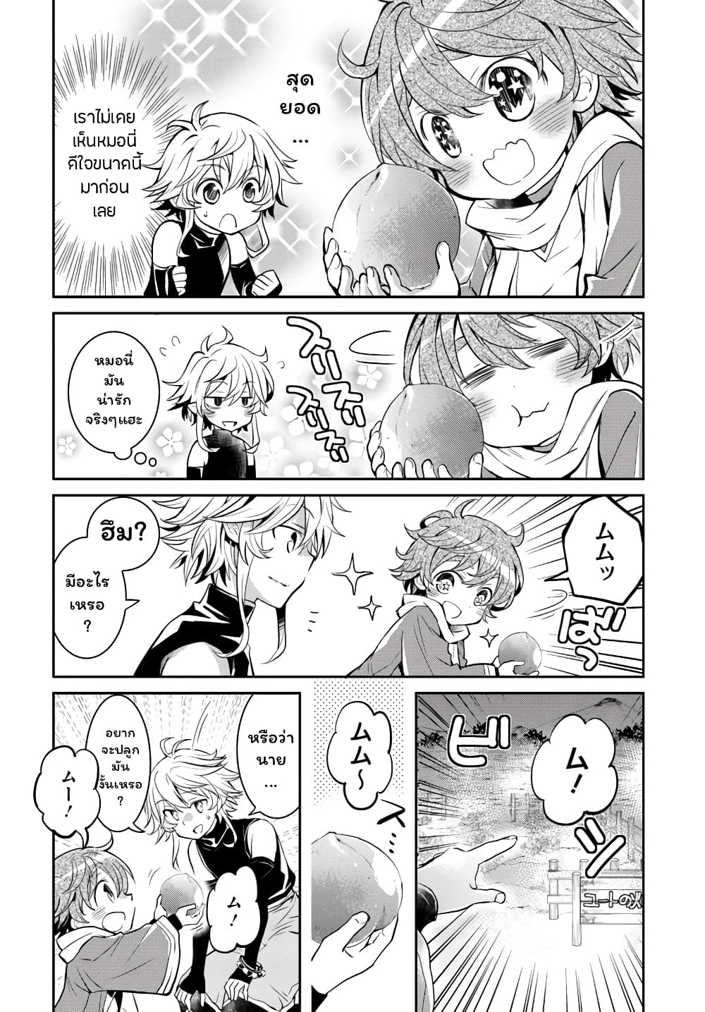 Deokure Teima no Sonohigurashi 9-9