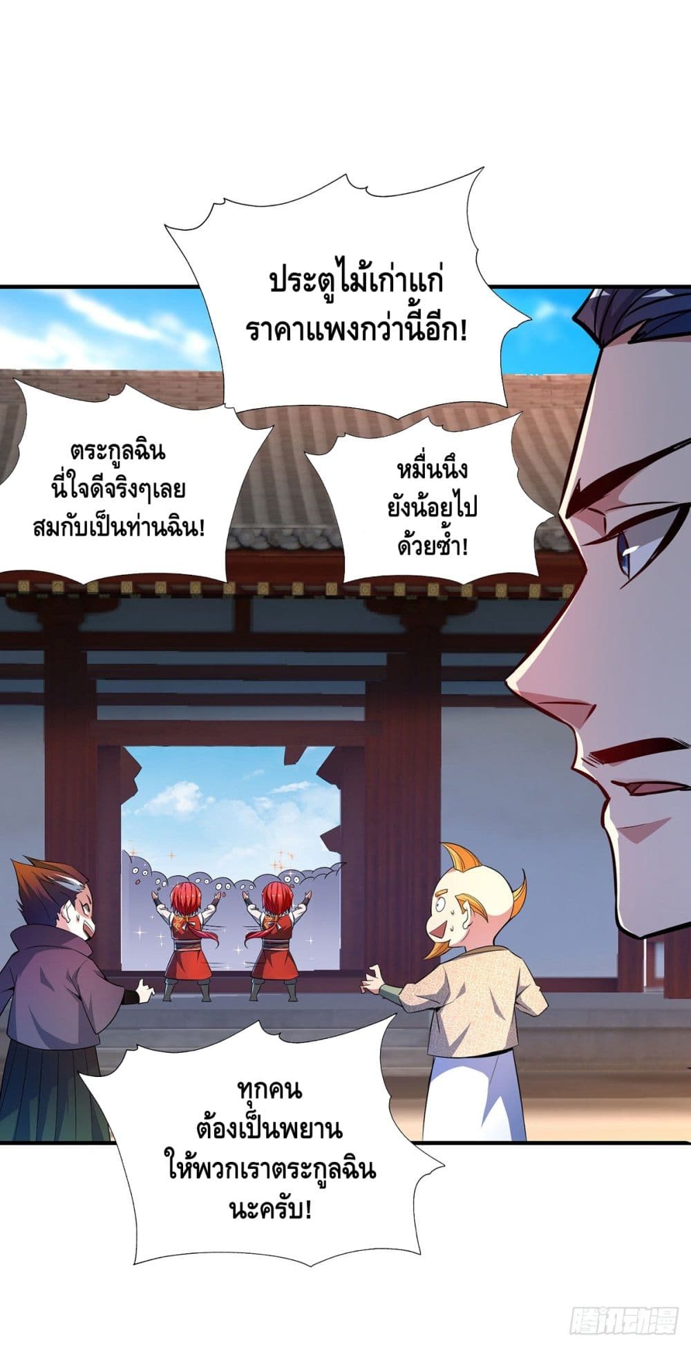 Eternal First Son-in-law 10-10