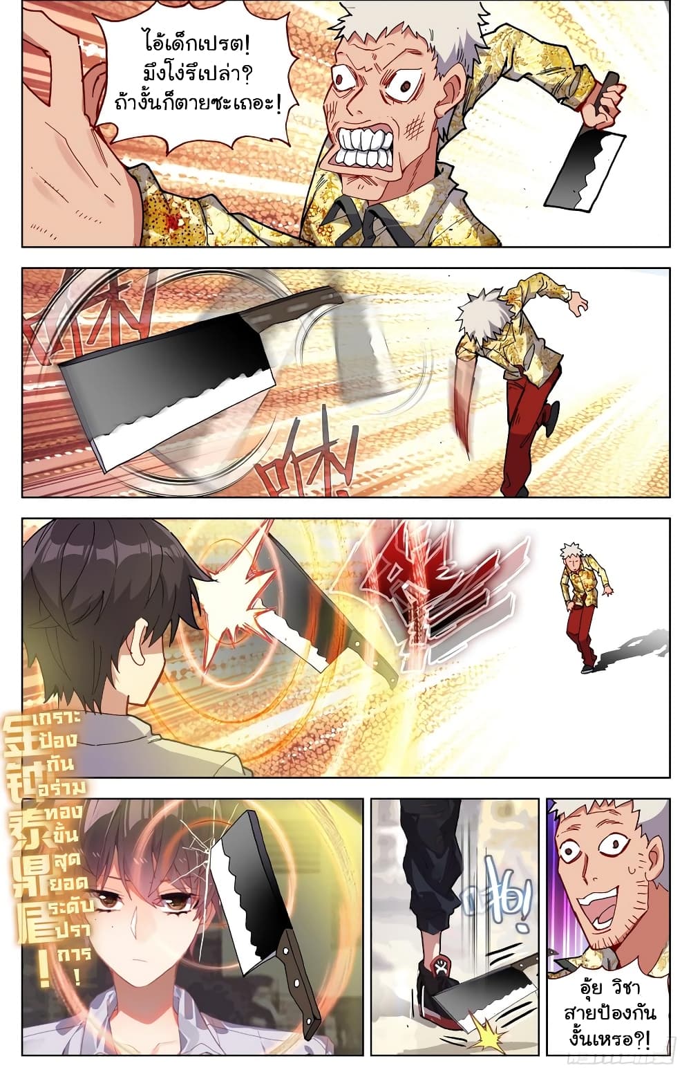 Another Emperor Reborn การจุติของราชาเทพอสูร 21-21