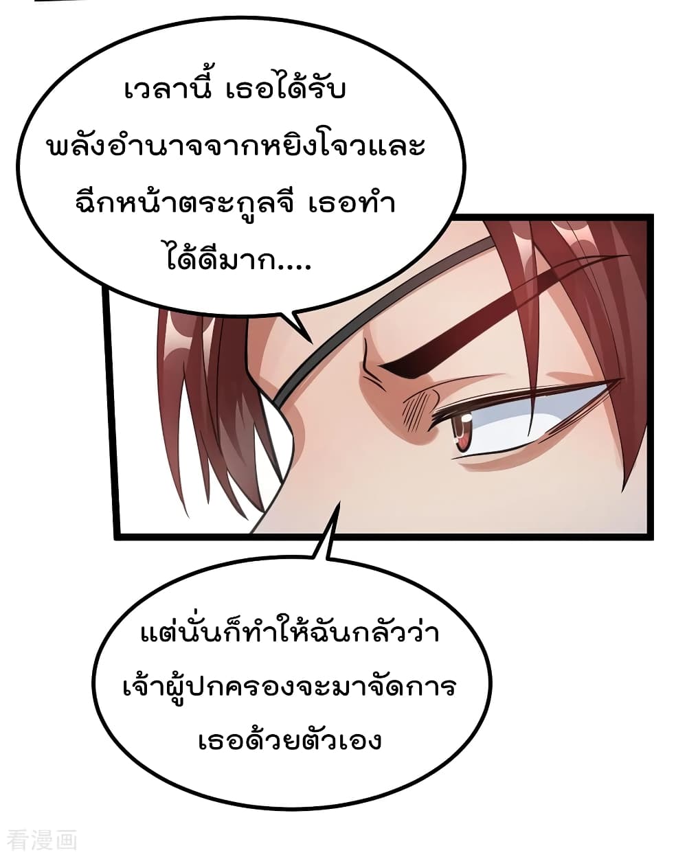 Immortal King of City ราชาอมตะแห่งนคร 95-95