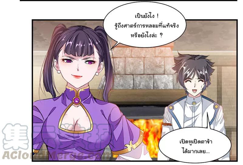 Nine Sun God King ราชันย์เทพเก้าสุริยัน 64-64