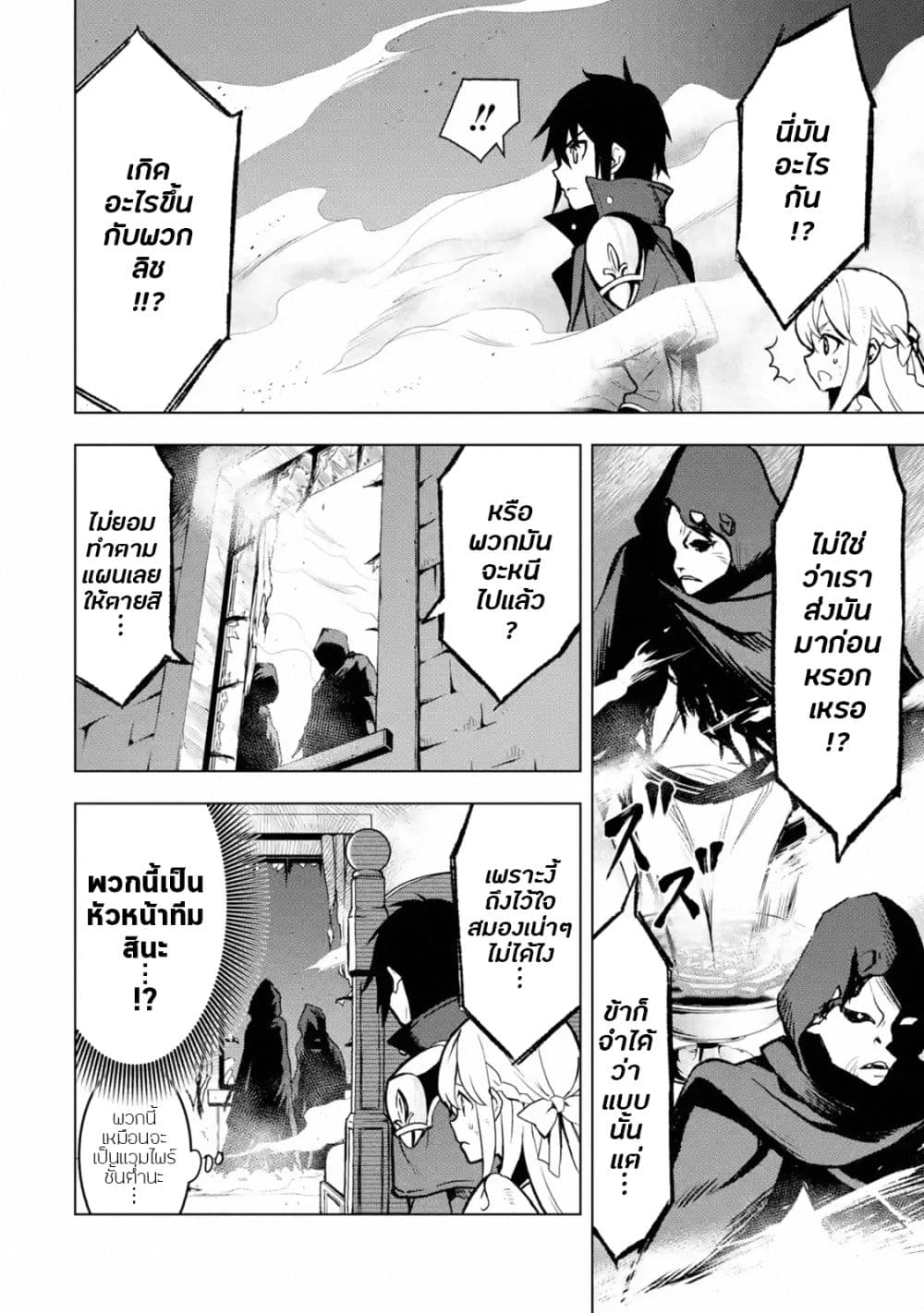Koko wa Ore ni Makasete Saki ni Ike to Itte kara 10 Nen ga Tattara Densetsu ni Natteita 7-7