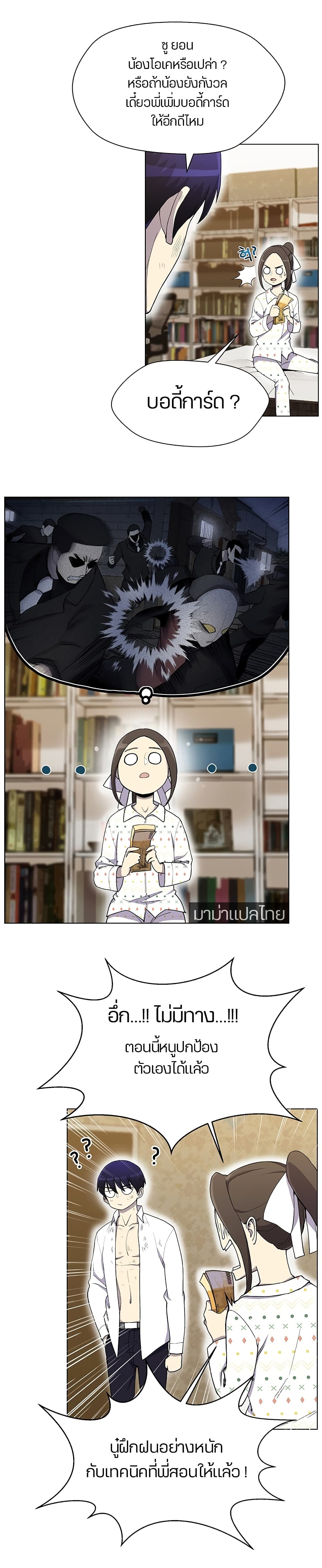 Reverse Villain 19-19