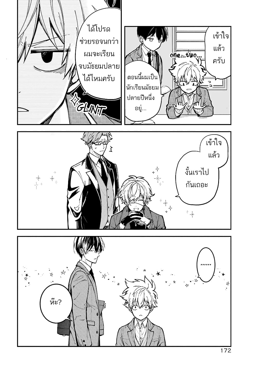 Tokyo Aliens 2-ซิลเวอร์ n