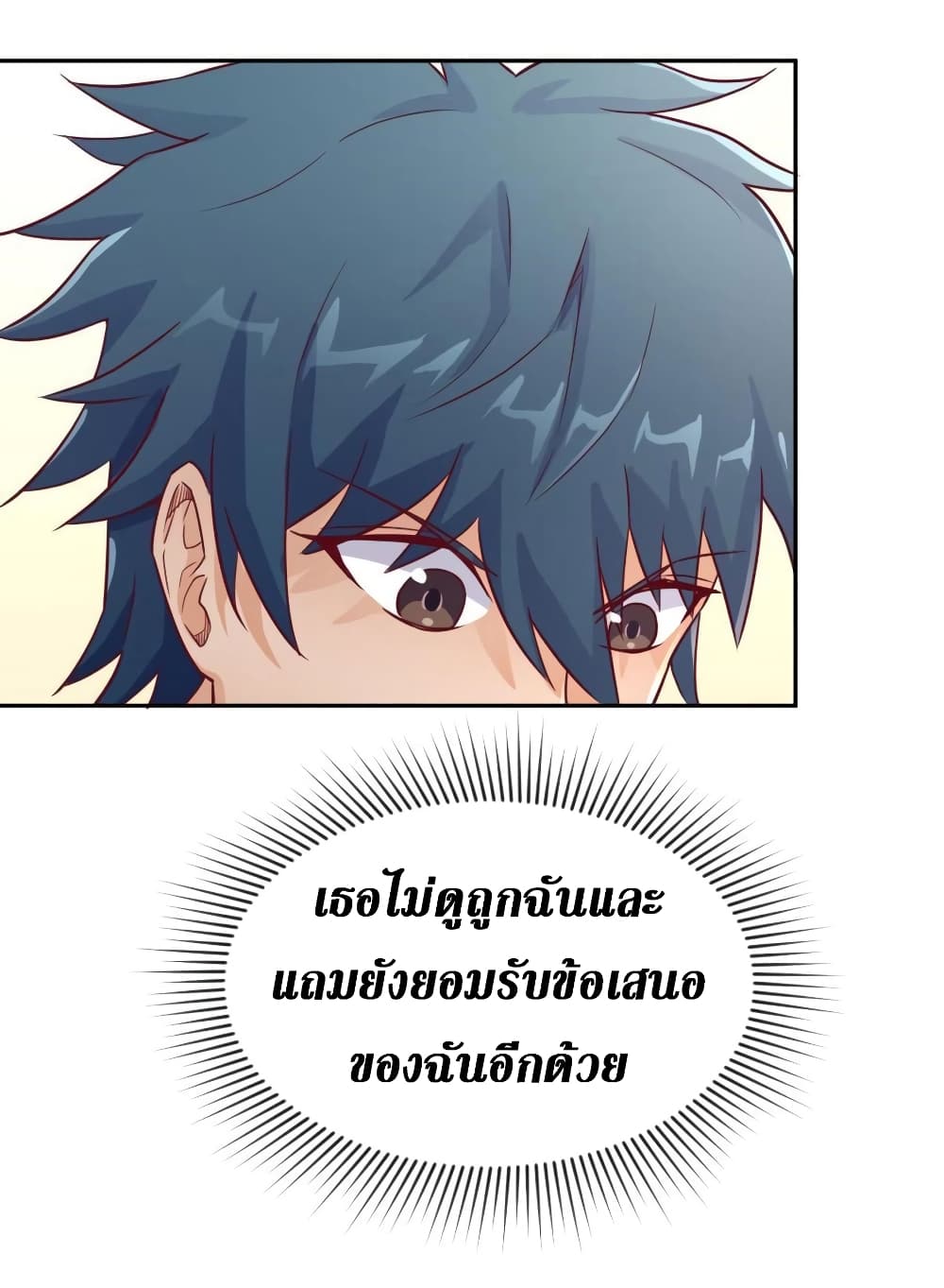 Goddess's Personal Doctor 26-26