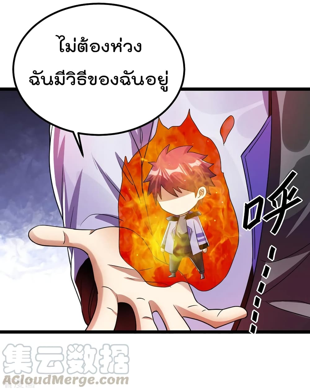 Immortal King of City ราชาอมตะแห่งนคร 91-91