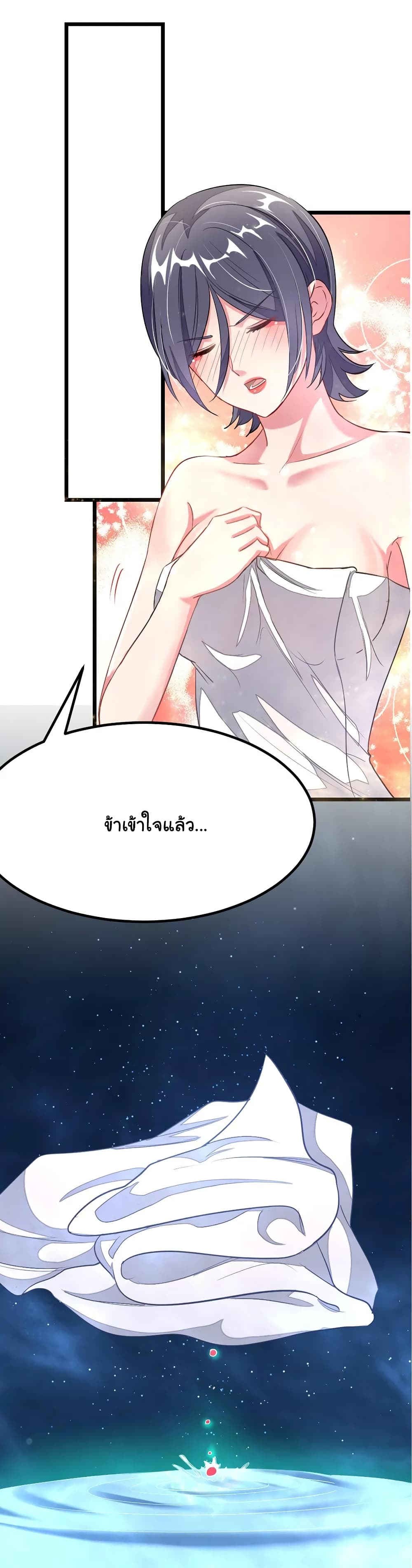 Nine Sun God King ราชันย์เทพเก้าสุริยัน 94-94