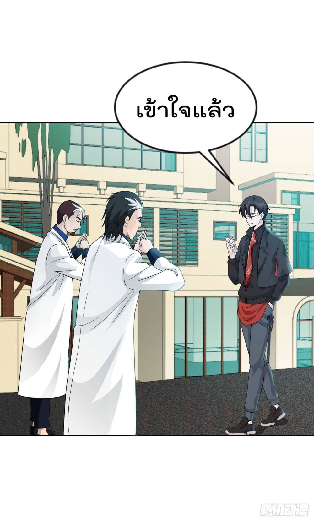 The Legend God King in The City ตำนานราชันเซียนแห่งนคร 38-38