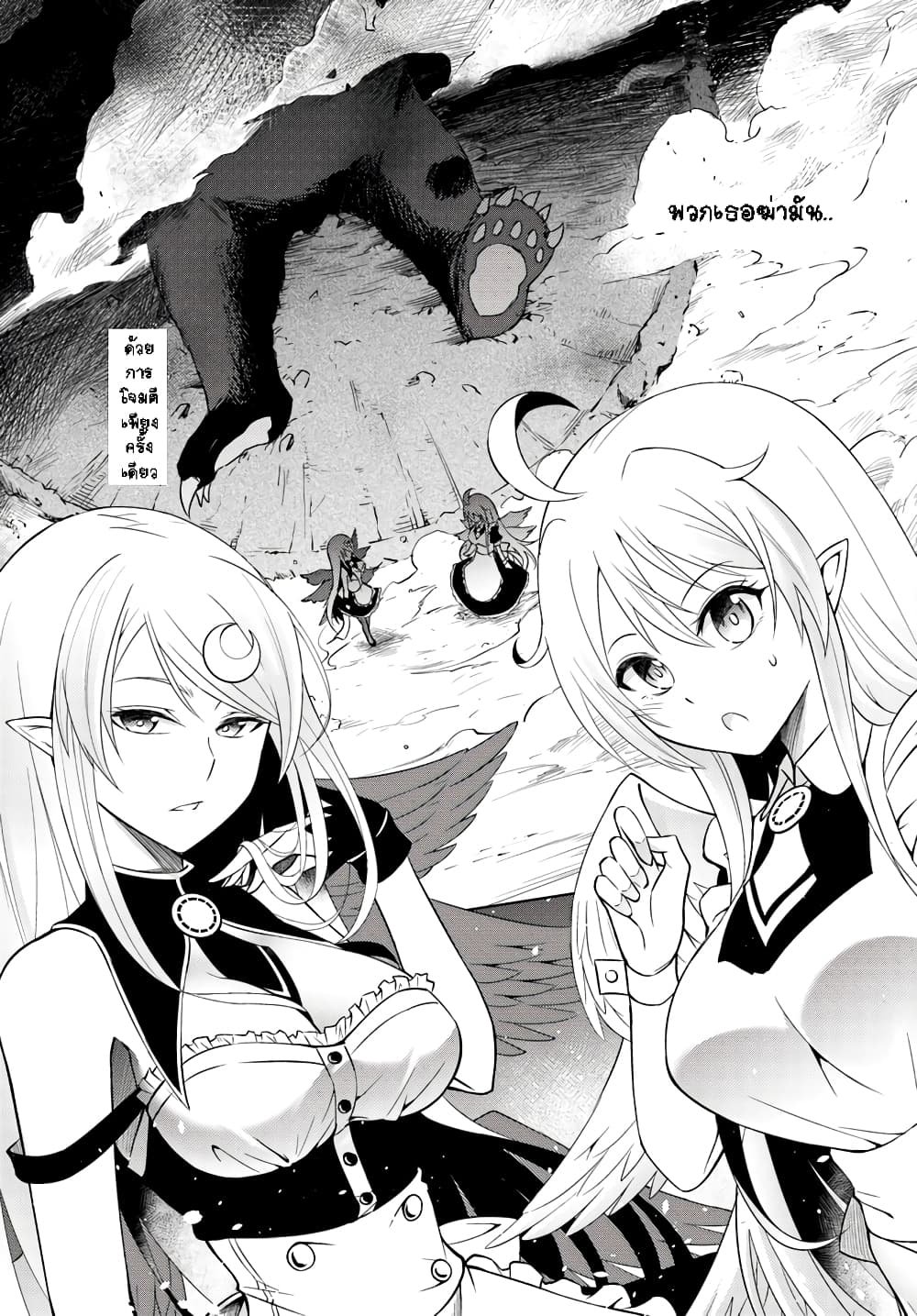 Tono no Kanri o Shite Miyou 1-1