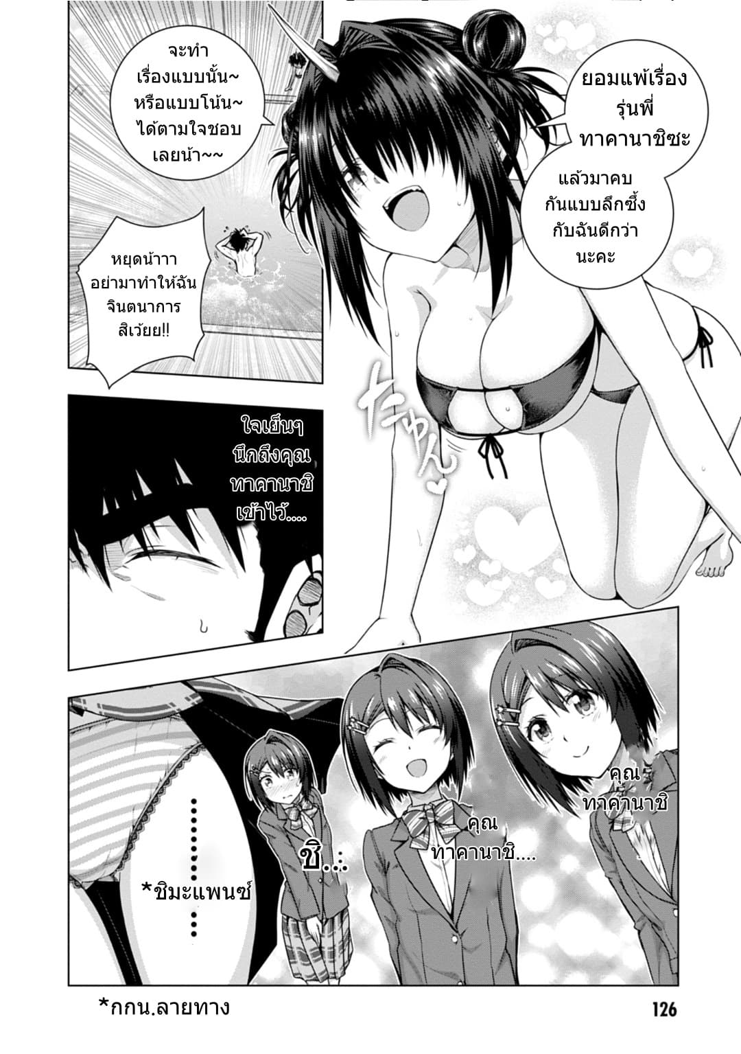 Iroha Ni ho ERO 4-OBLAAT